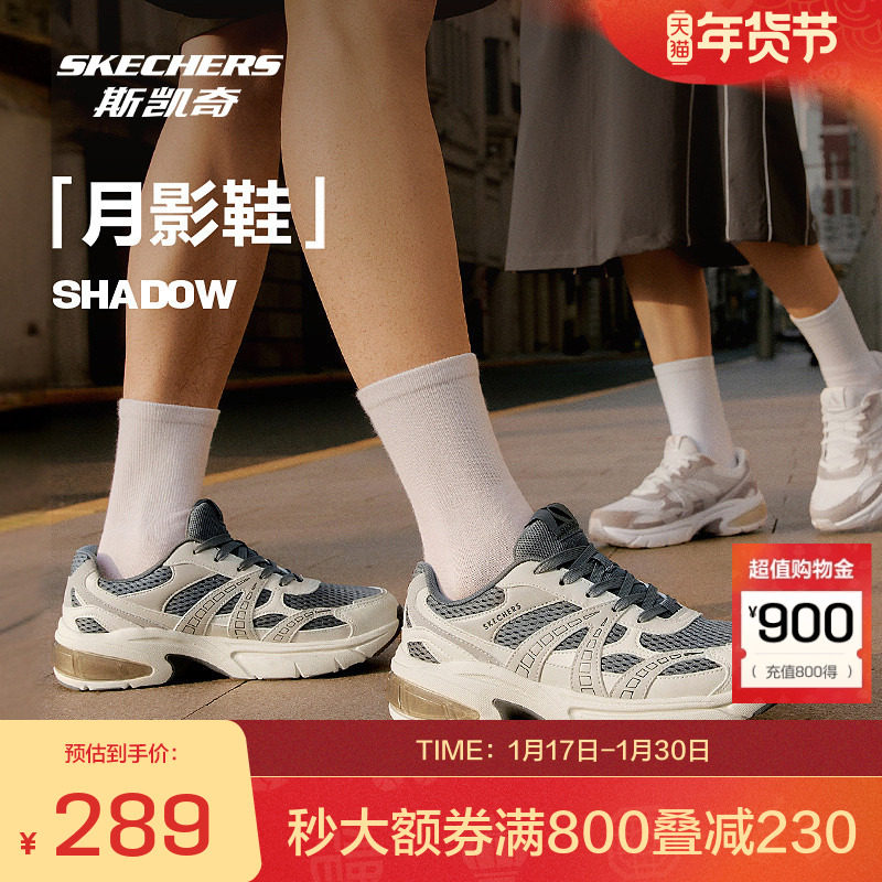 斯凯奇官方outlets月影复古新款男女同款老爹鞋休闲舒适潮流