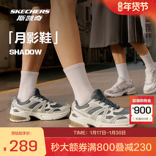 斯凯奇官方outlets月影复古新款男女同款老爹鞋休闲舒适潮流