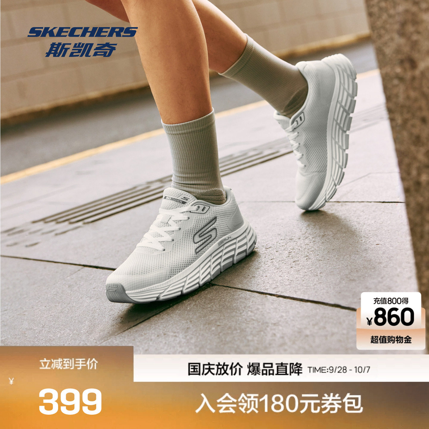 斯凯奇跑步鞋轻质缓震柔软舒适
