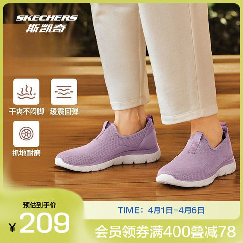 斯凯奇舒适女士健步鞋车缝线一脚蹬轻质运动休闲鞋轻质