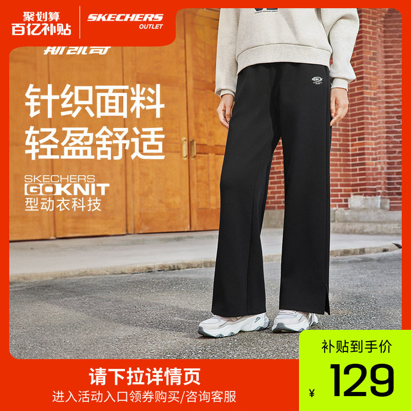 斯凯奇官方outlets2025女款针织长裤微喇叭宽松裤脚侧开叉慵懒风