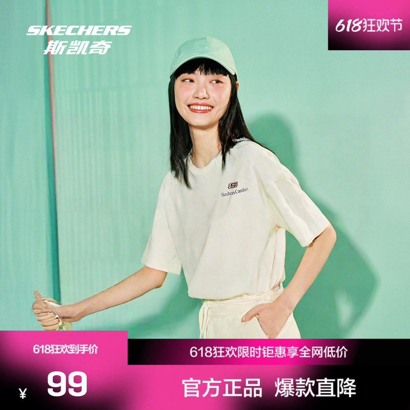 斯凯奇 夏季男女同款凉感短袖衫运动T恤休闲舒适百搭打底衫