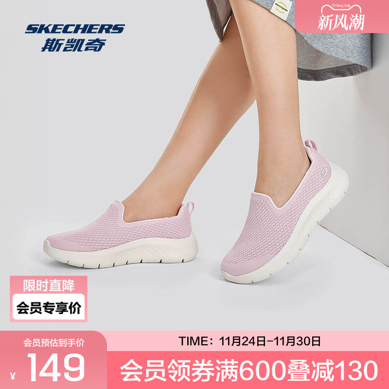 斯凯奇健步鞋Skechers舒适软底