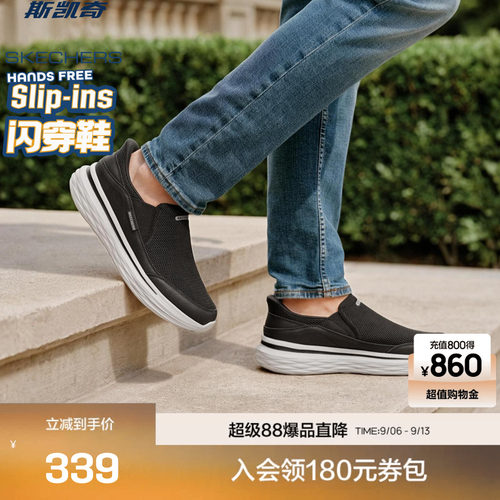 斯凯奇健步鞋轻量舒适干爽