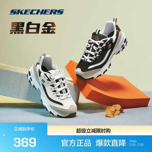skechers熊猫鞋斯凯奇情侣