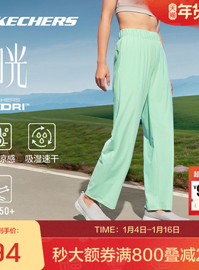斯凯奇官方outlets阔腿裤女宽松运动裤吸湿速干抗紫外线凉感