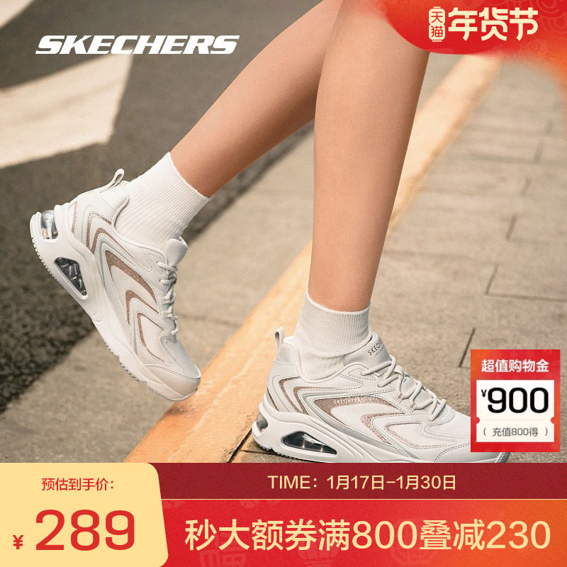 斯凯奇官方outlets 极光鞋女子气垫鞋增高缓震舒适潮流百搭运动鞋,运动鞋new,跑步鞋,淘宝优惠券,粉丝福利购,淘宝优惠卷