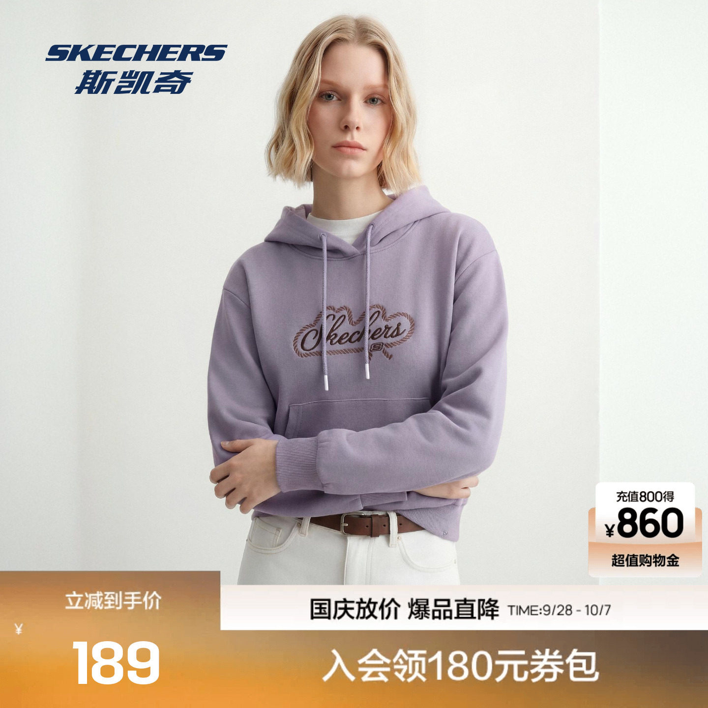 斯凯奇女士舒弹抗皱卫衣