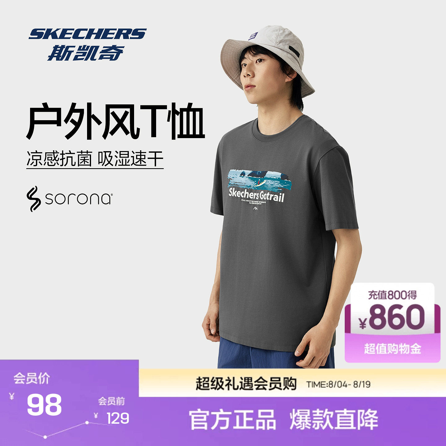 夏季新款斯凯奇T恤衫2026年夏新品男女同款宽松舒适针织短袖
