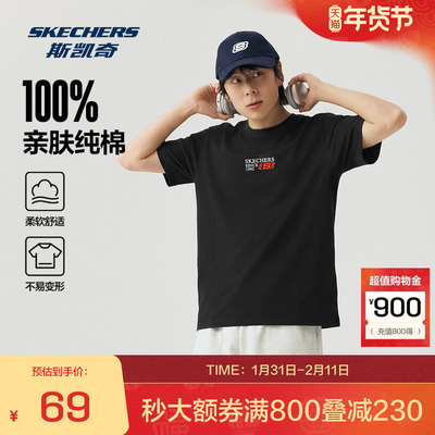 斯凯奇官方outlets新款男士T恤圆领纯棉简约凉感运动健身短袖上衣