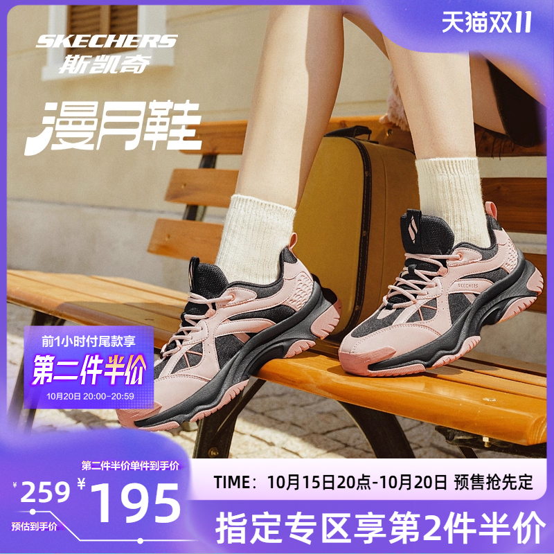 斯凯奇漫月鞋厚底老爹鞋