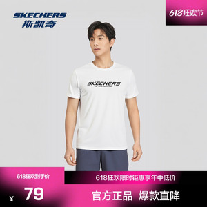 夏季新款斯凯奇官方outlet新款男士中世纪蓝鲨鱼灰亮白色针织短袖