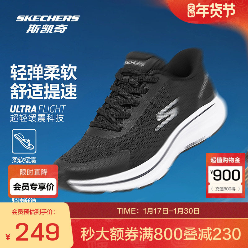 斯凯奇闪穿鞋秋冬新品男子跑步鞋轻质黑色运动鞋减震慢跑鞋,运动鞋new,跑步鞋,淘宝优惠券,粉丝福利购,淘宝优惠卷