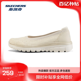 斯凯奇女士浅口单鞋夏季新品优雅蕾丝圆头百搭健步休闲鞋