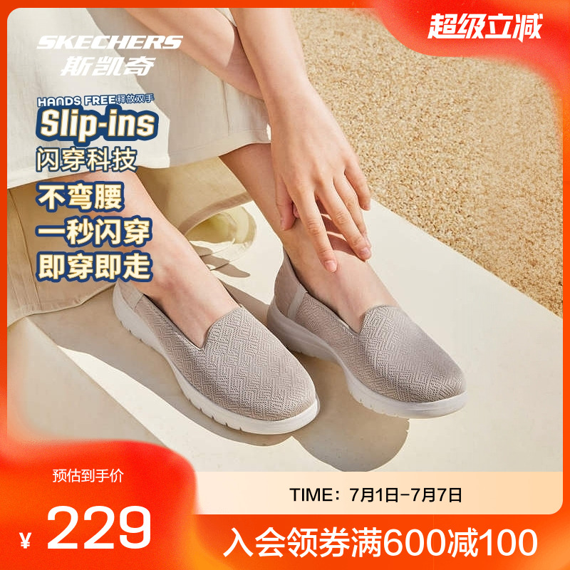 Skechers/斯凯奇健步鞋女款