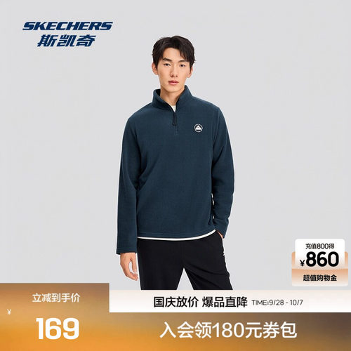 斯凯奇男抓绒保暖户外半开胸卫衣