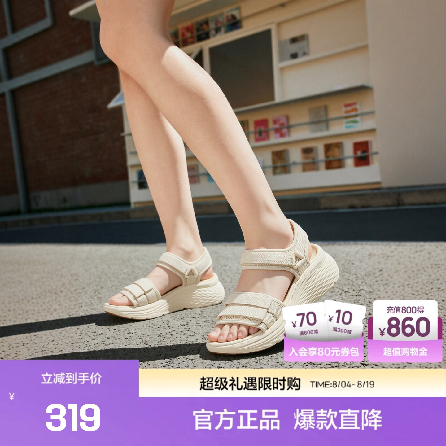 斯凯奇凉鞋缓震回弹舒适透气