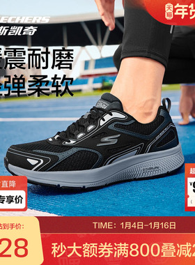 斯凯奇官方outlets男子透气减震训练跑鞋时尚百搭简约舒适运动鞋