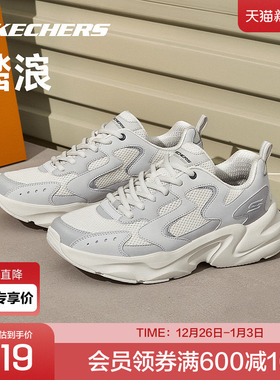 斯凯奇官方outlets踏浪秋冬老爹鞋男女休闲运动鞋厚底显高