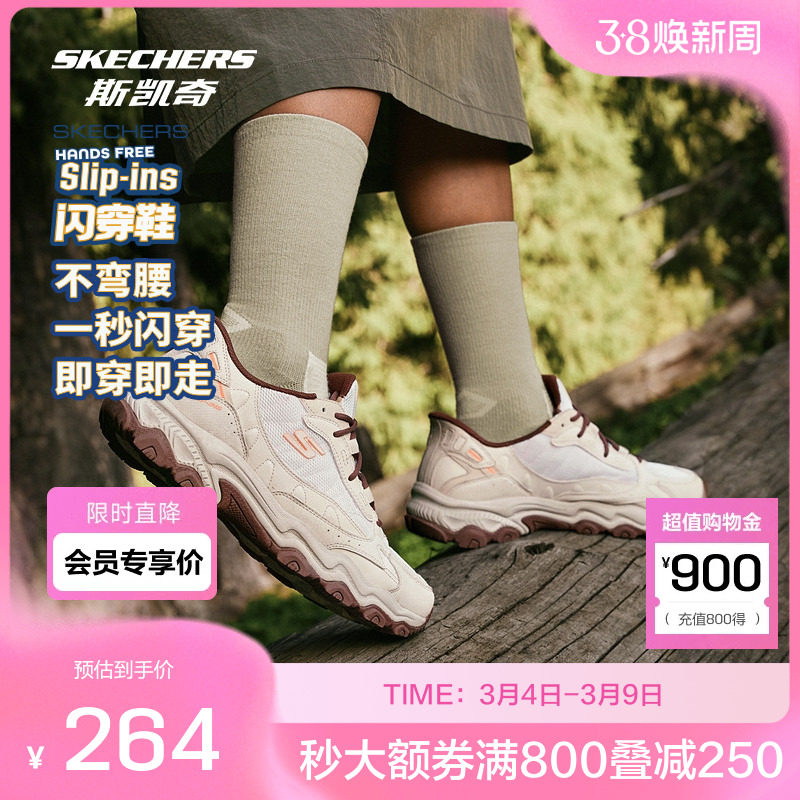 斯凯奇官方outlet女士户外休闲鞋闪穿透气轻质缓震徒步鞋登山鞋