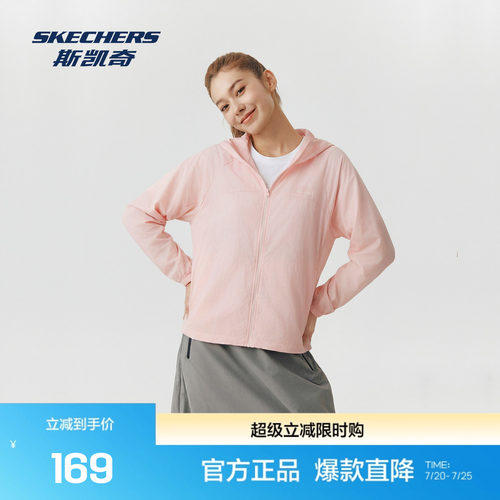 斯凯奇防紫外线质感轻薄梭织外套