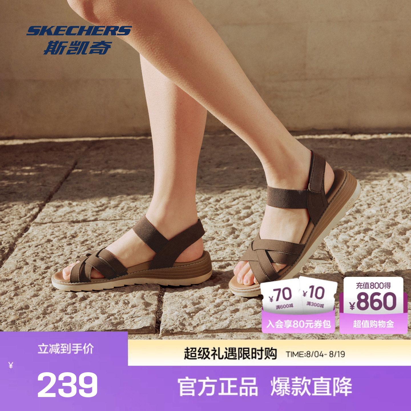 斯凯奇凉鞋轻质柔软舒适