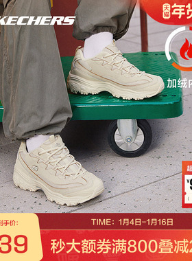 斯凯奇官方outlets冬季情侣运动鞋熊猫鞋加绒保暖男女同款老爹鞋