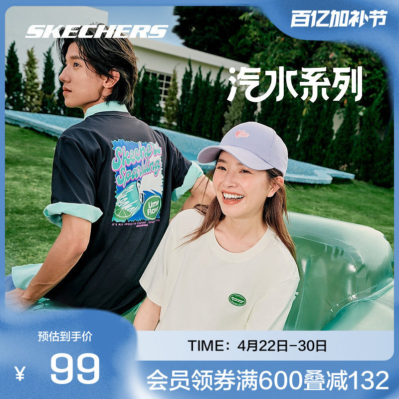 夏季新款斯凯奇官方outlet 雪糕系列男女同款T恤速干短袖休闲凉感