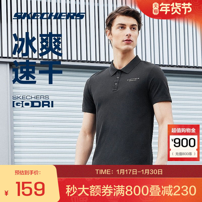 斯凯奇官方outlets男子速干凉感舒爽透气T恤衫经典时尚简约POLO衫,运动服/休闲服装,运动T恤,淘宝优惠券,粉丝福利购,淘宝优惠卷