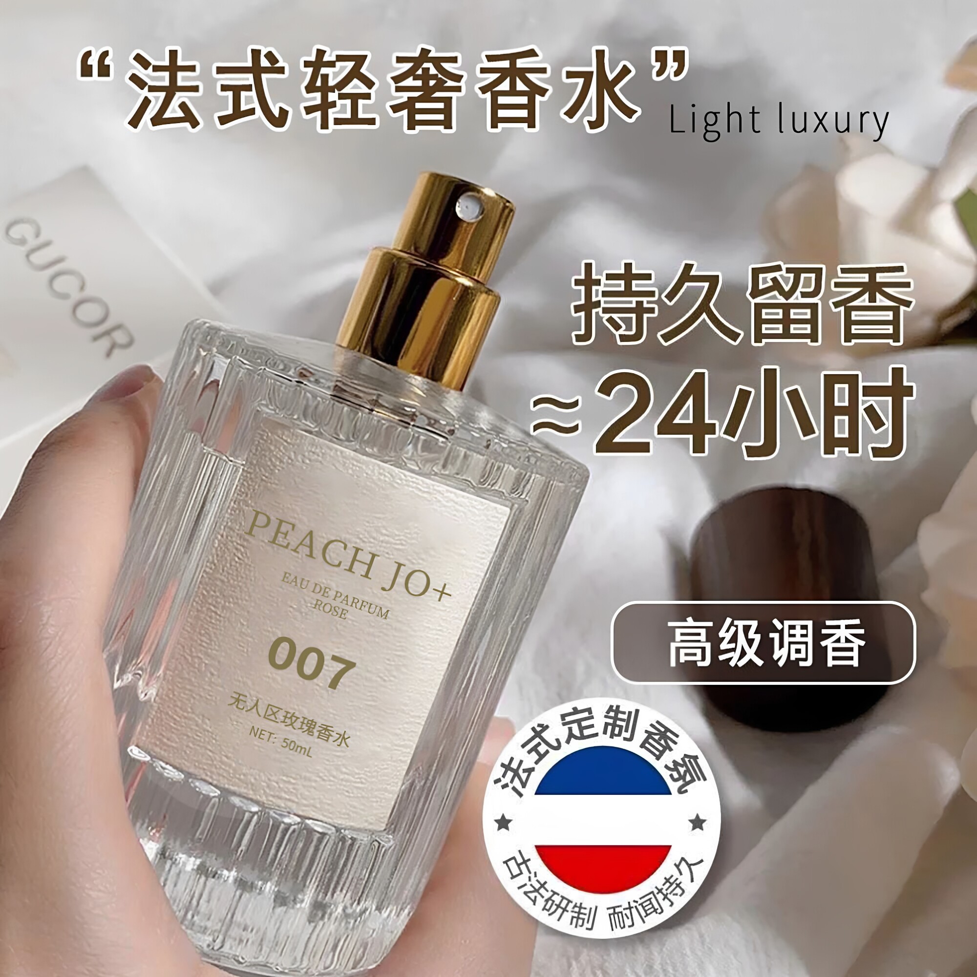 玫瑰女士香水淡香水持久留香氛乌木沉香熏玉龙茶香女人用PEACHJO+