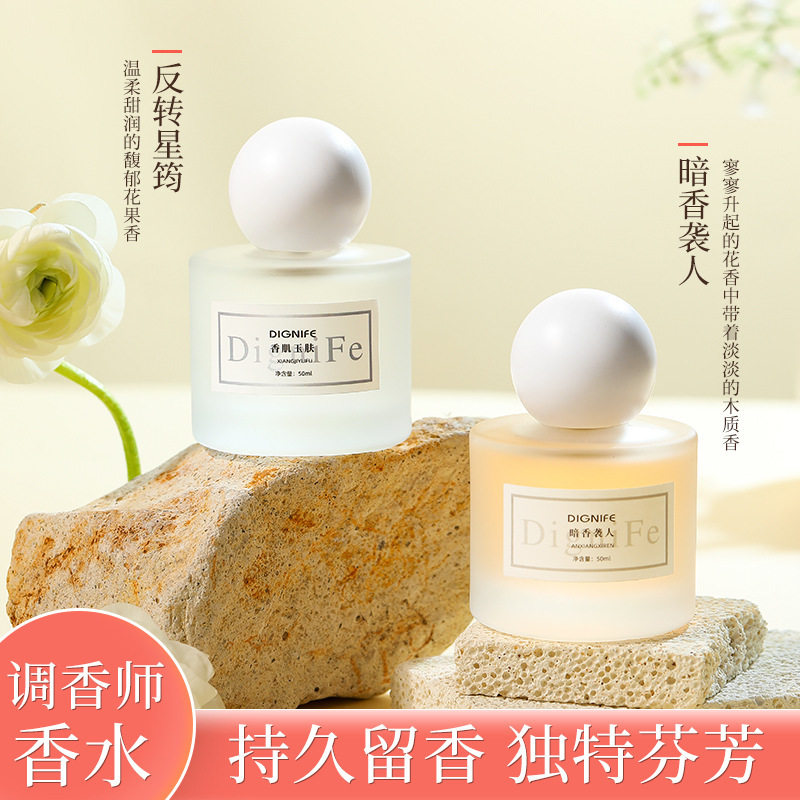 肌肤之欲调香师香水女士清新自然持久留香熏淡香氛纯欲女人约会用