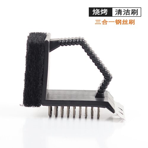 千斗生活三合一钢丝烧烤刷