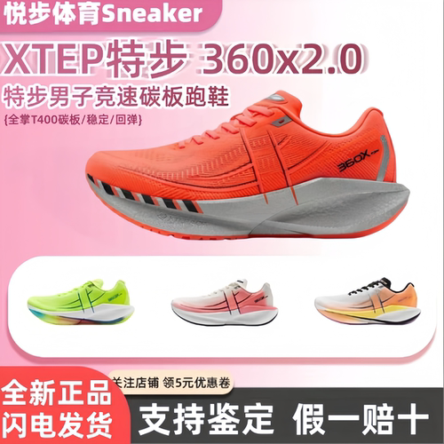 马拉松碳板跑步减震训练运动鞋