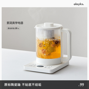 olayks欧莱克养生壶小型家用多功能全自动办公室煮茶器烧水壶玻璃