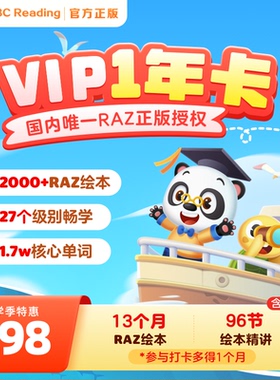 ABC Reading VIP年卡，助力英语新科技