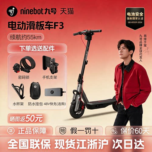 新品现货九号滑板车F3