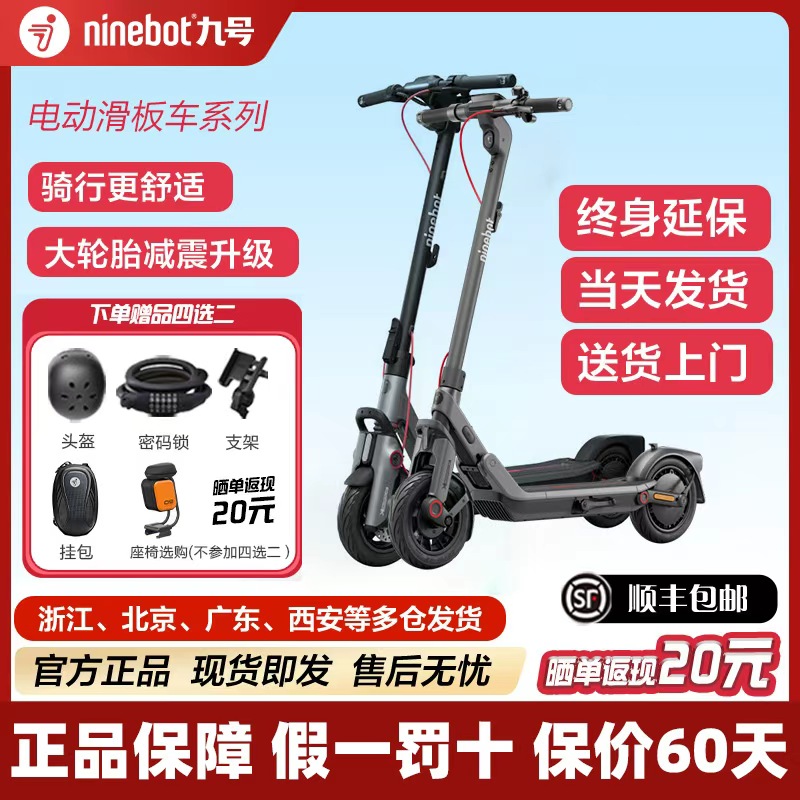 2025新款ninebot九号滑板车e3