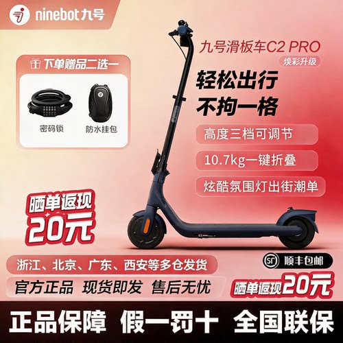 Ninebot电动滑板车折叠女生儿童