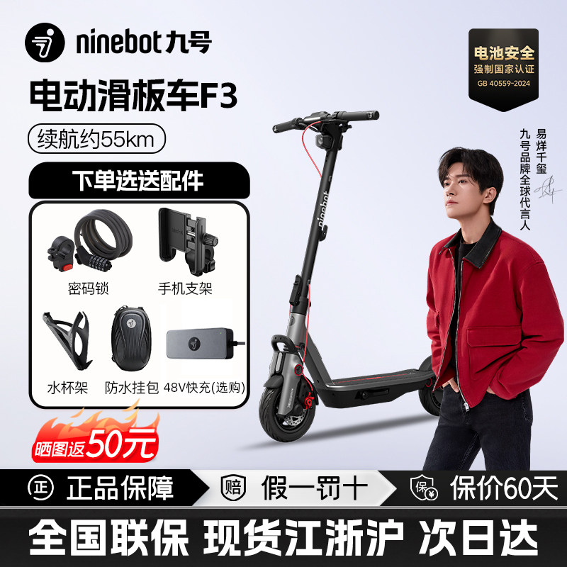 ninebot九号电动滑板车F3升级款成年人便携式折叠两轮代步电动车