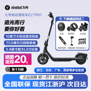 九号Ninebot电动滑板车E2Pro高配短途代步减震轻便可折叠两轮车