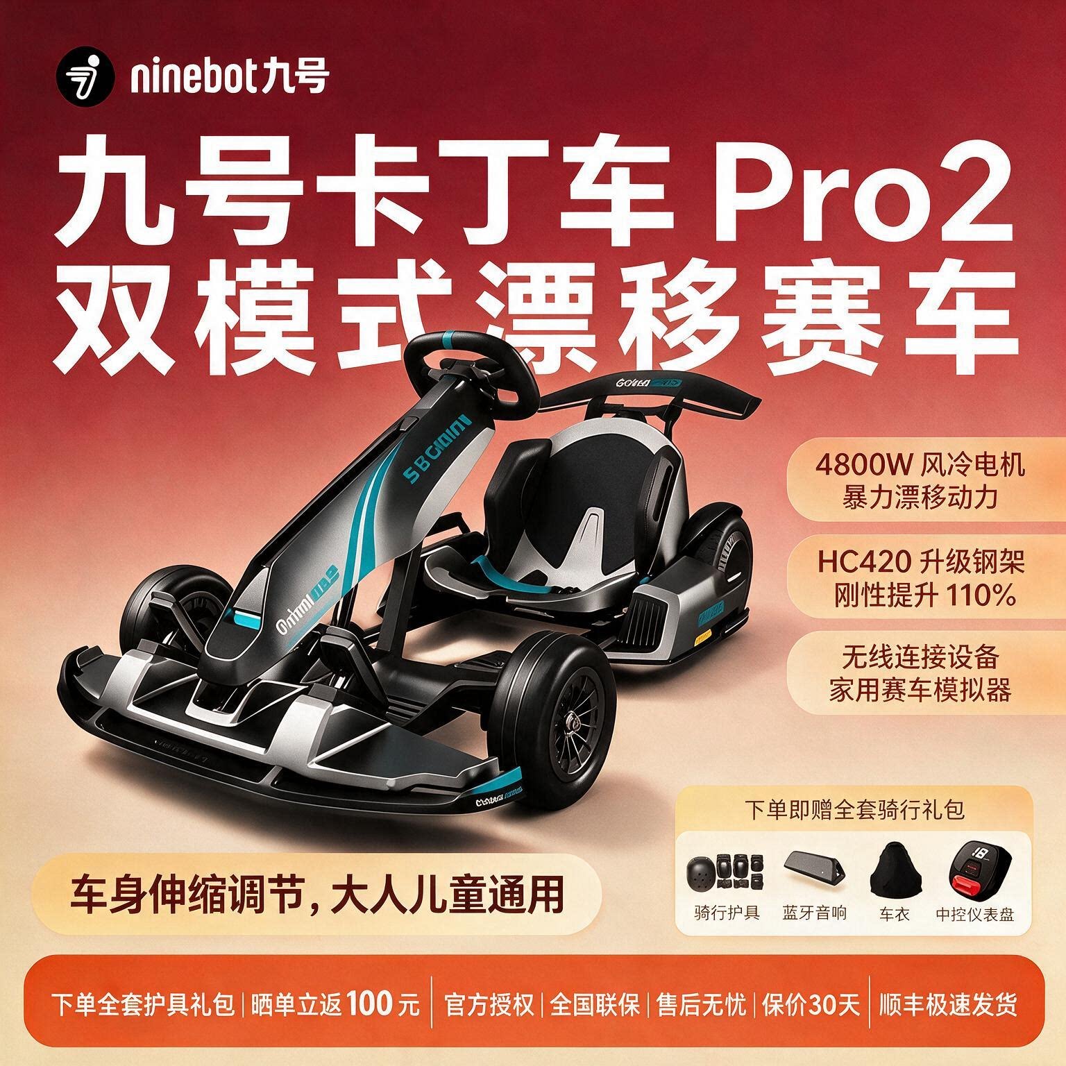 九号卡丁车改装亲子赛车漂移图片