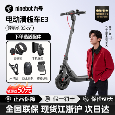 2025年新款九号滑板车E3/F3