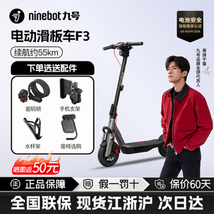 ninebot九号电动滑板车F3升级款成年人便携式折叠两轮代步电动车