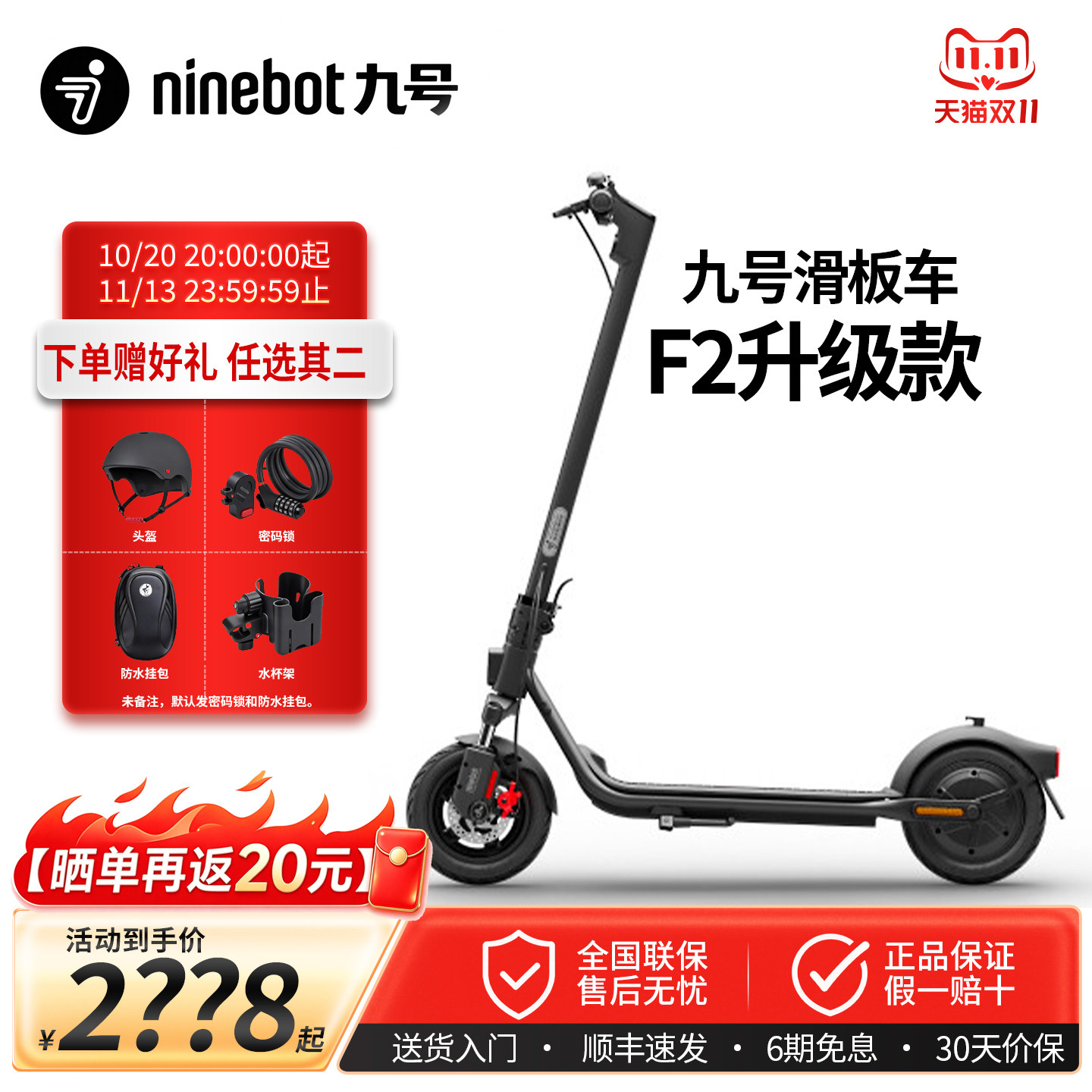 Ninebot九号滑板车电动F2升级版/f2pro成人便携折叠式两轮代步