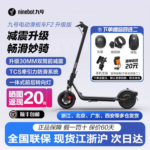 Ninebot九号F2proF2升级款滑板车