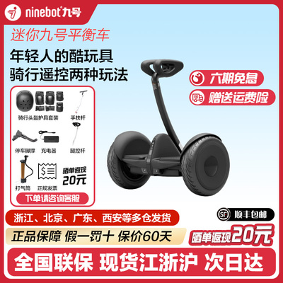 ninebot小米九号平衡车9号mini成人两轮电动体感车儿童便携代步车