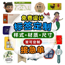 不干胶贴纸定做long标签定制办公耗材贴胶卡片会员印刷生产工厂印刷制作胶印支持个性化定制可手工便捷标识贴