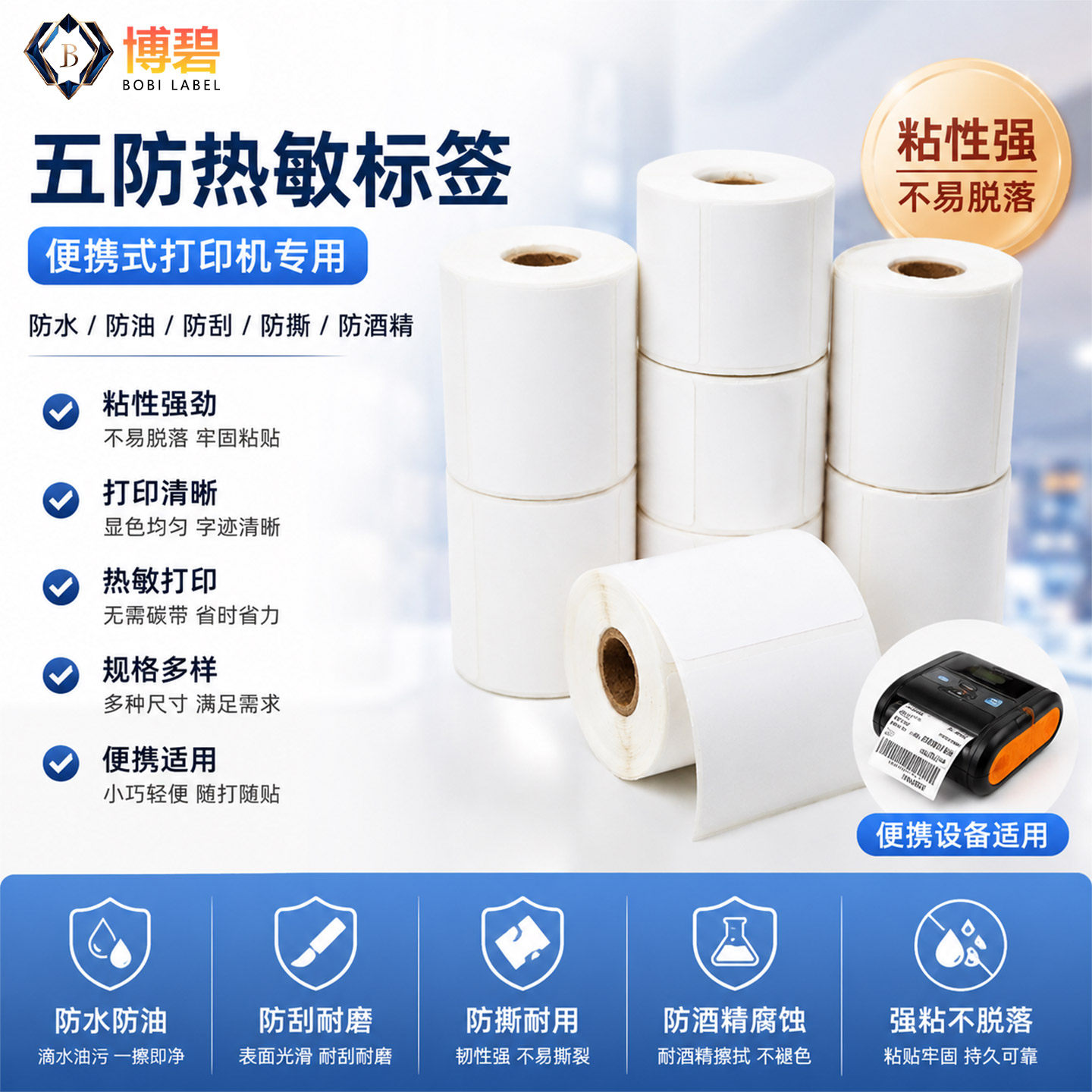 通用热敏纸便携式打印机办公用纸图片