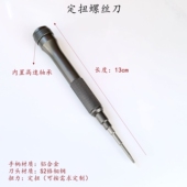 固定扭力螺丝刀高精密苹果安卓手机维修工具高硬度批头起子