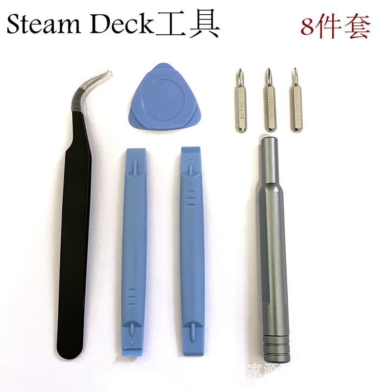 Steam deck掌机游戏机拆机工具套装铝合金手柄S2批头更换配件摇杆